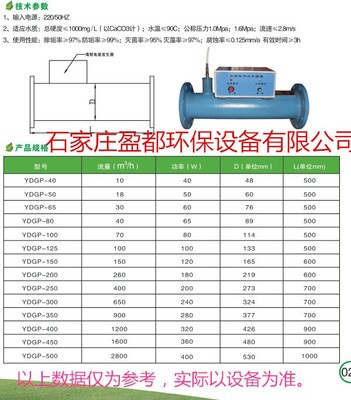 齐全-濮阳智能电子除垢仪价格-石家庄盈都环保设备销售部